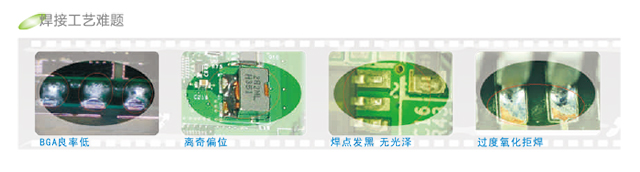 焊接工艺难题