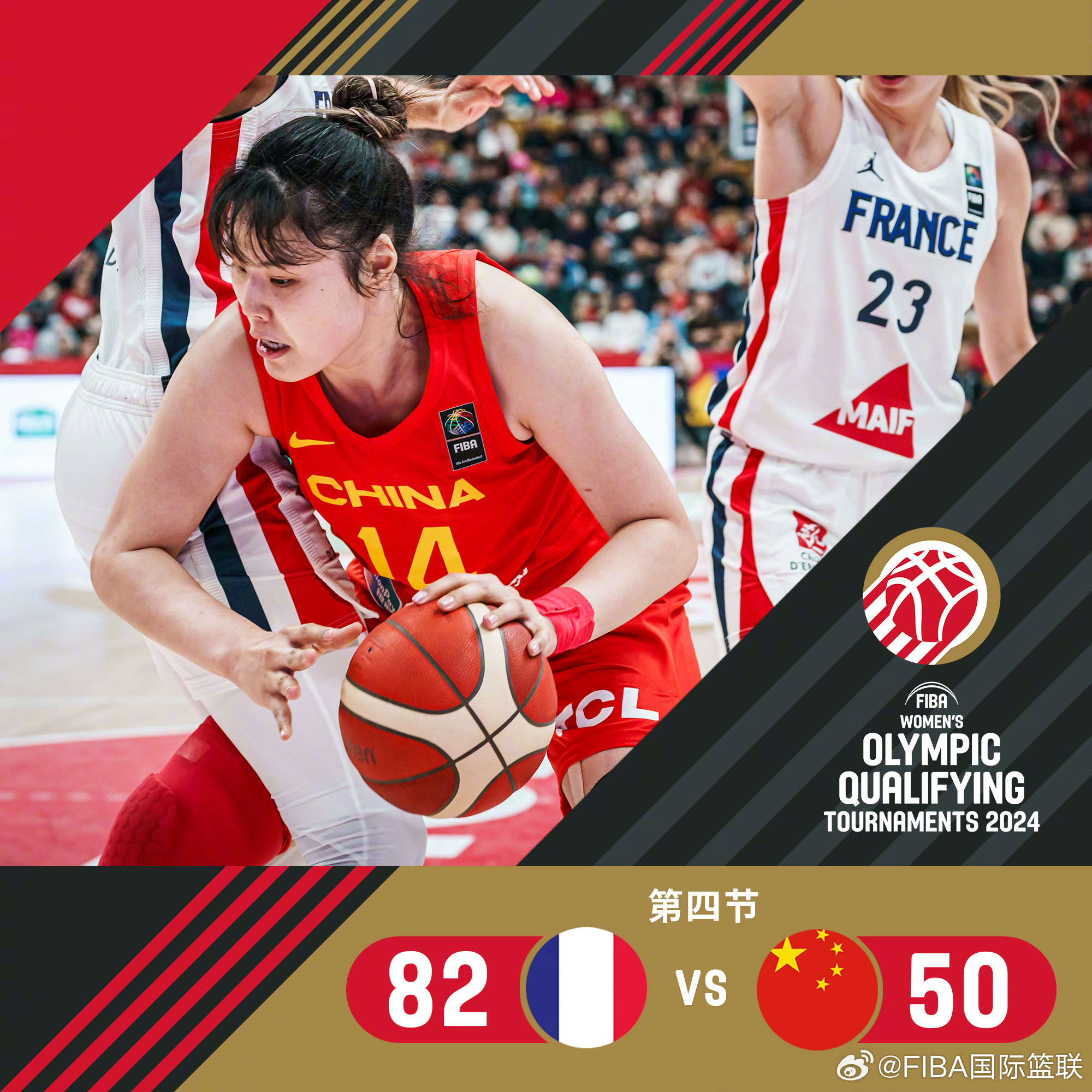 波多黎各击败新西兰后中国女篮基本锁定巴黎奥
