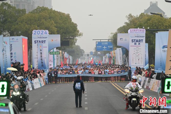 2024临平半程马拉松开跑 龙年后首场赛事吸引万人